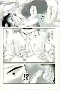 Page 8 of Usari Chiyu-kun no Seitai Check - preview thumbnail