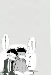 Page 18 of Aishou Batsugun - preview thumbnail