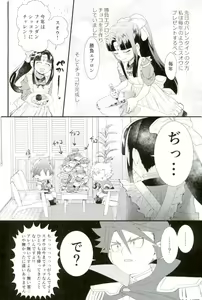 Page 3 of Doutei Goudatsu Keikaku - preview thumbnail