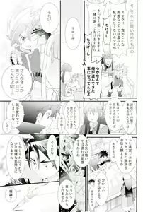 Page 4 of Doutei Goudatsu Keikaku - preview thumbnail