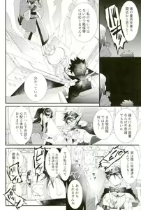 Page 5 of Doutei Goudatsu Keikaku - preview thumbnail