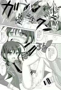 Page 7 of Kioku nante Iranai - preview thumbnail