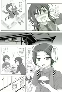 Page 9 of Kioku nante Iranai - preview thumbnail