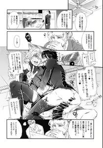 Page 5 of ビッチでHERO★KILL！KILL! - preview thumbnail
