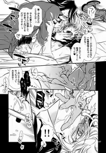 Page 14 of 恋するバニーはせつなくて、おじさんを想うとすぐ以下略 - preview thumbnail