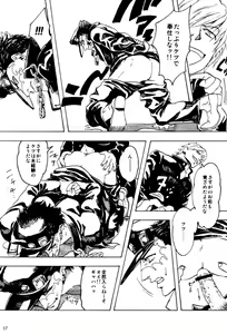 Page 16 of Kujo Jotaro no Kimyouna Junan - preview thumbnail