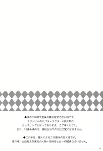 Page 3 of Kujo Jotaro no Kimyouna Junan - preview thumbnail