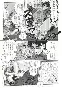 Page 17 of 白濁色の波紋疾走 - preview thumbnail