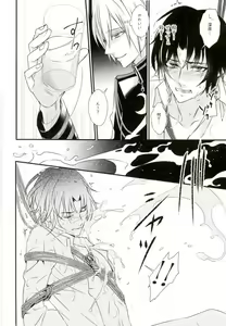 Page 8 of Ichinose Guren Kinbaku Bon - preview thumbnail