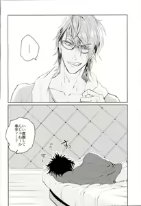 Page 3 of Douse Yumenara - preview thumbnail