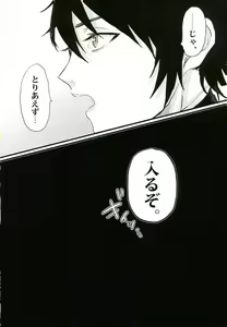 Page 25 of Johannes no Nurunuru - preview thumbnail