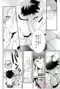 Page 11 of Oishiku Meshiagaru? - preview thumbnail