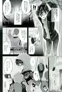 Page 4 of mission failed - preview thumbnail