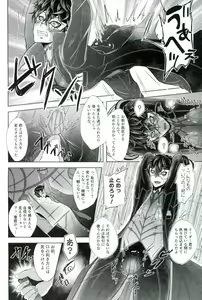 Page 6 of mission failed - preview thumbnail