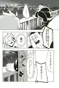 Page 12 of Mob Hon - preview thumbnail