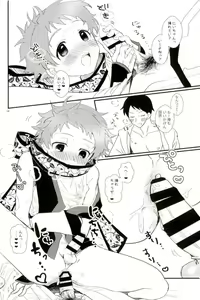 Page 14 of Ikenai Hikari no Oshinobi Ride - preview thumbnail