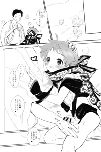 Page 18 of Ikenai Hikari no Oshinobi Ride - preview thumbnail