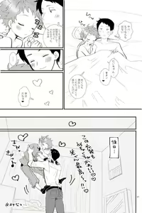 Page 19 of Ikenai Hikari no Oshinobi Ride - preview thumbnail