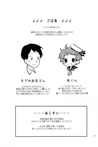 Page 2 of Ikenai Hikari no Oshinobi Ride - preview thumbnail