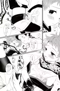 Page 7 of Ikenai Hikari no Oshinobi Ride - preview thumbnail