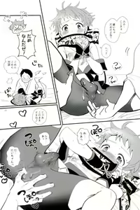 Page 10 of Ikenai Hikari no Oshinobi Ride - preview thumbnail