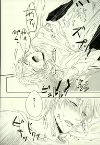 Page 25 of Tashika ni Higeki wa Okoredomo - preview thumbnail