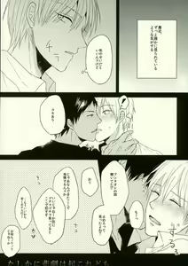 Page 4 of Tashika ni Higeki wa Okoredomo - preview thumbnail
