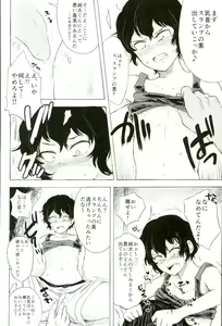 Page 19 of 楽しいことだけかんがえてて - preview thumbnail