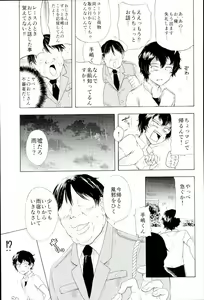 Page 8 of 楽しいことだけかんがえてて - preview thumbnail
