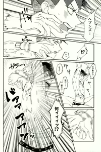 Page 11 of Chou Yuumei Shounen Mangaka ga Saenai Chuunen Oyaji ni Kanraku Saserareru made - preview thumbnail