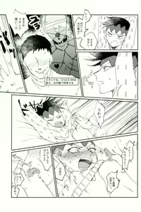 Page 12 of Chou Yuumei Shounen Mangaka ga Saenai Chuunen Oyaji ni Kanraku Saserareru made - preview thumbnail