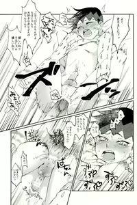 Page 22 of Chou Yuumei Shounen Mangaka ga Saenai Chuunen Oyaji ni Kanraku Saserareru made - preview thumbnail