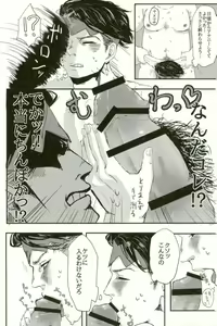 Page 33 of Chou Yuumei Shounen Mangaka ga Saenai Chuunen Oyaji ni Kanraku Saserareru made - preview thumbnail
