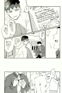 Page 4 of Chou Yuumei Shounen Mangaka ga Saenai Chuunen Oyaji ni Kanraku Saserareru made - preview thumbnail