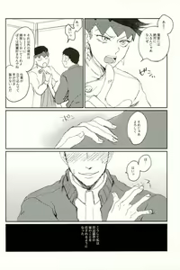 Page 5 of Chou Yuumei Shounen Mangaka ga Saenai Chuunen Oyaji ni Kanraku Saserareru made - preview thumbnail