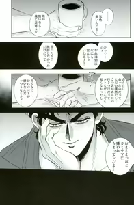 Page 6 of Barairo no Jinsei 1 - preview thumbnail