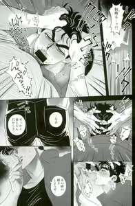 Page 8 of Barairo no Jinsei 1 - preview thumbnail