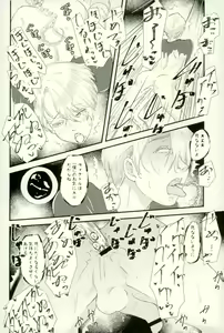 Page 15 of Tsure ga Shokushu ni Narimashite. - preview thumbnail