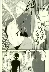 Page 5 of Tsure ga Shokushu ni Narimashite. - preview thumbnail