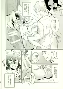 Page 12 of Teshima-san Shinsatsushitsu e Douzo. - preview thumbnail