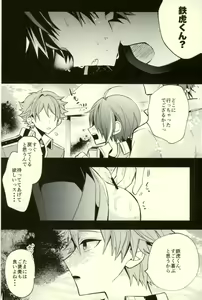 Page 26 of Tetsu Ona!!! - preview thumbnail