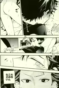 Page 5 of Tetsu Ona!!! - preview thumbnail
