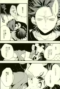 Page 64 of Tetsu Ona!!! - preview thumbnail