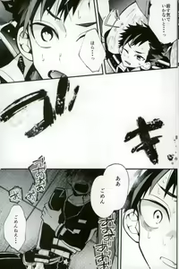 Page 11 of Bokutachi no Tetora-kun e - preview thumbnail
