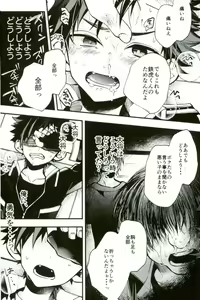 Page 12 of Bokutachi no Tetora-kun e - preview thumbnail