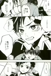 Page 13 of Bokutachi no Tetora-kun e - preview thumbnail