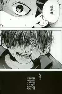 Page 14 of Bokutachi no Tetora-kun e - preview thumbnail