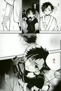 Page 15 of Bokutachi no Tetora-kun e - preview thumbnail