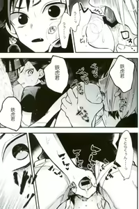 Page 17 of Bokutachi no Tetora-kun e - preview thumbnail