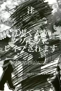 Page 2 of Bokutachi no Tetora-kun e - preview thumbnail